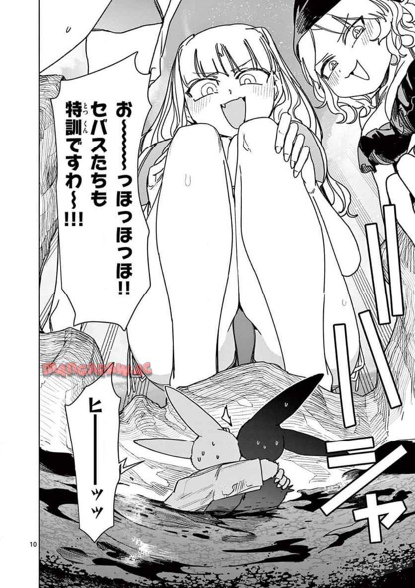 Read GIANT OJOUSAMA Chapter 121 [High Quality / Full] - Page 11 - nicomanga.com
