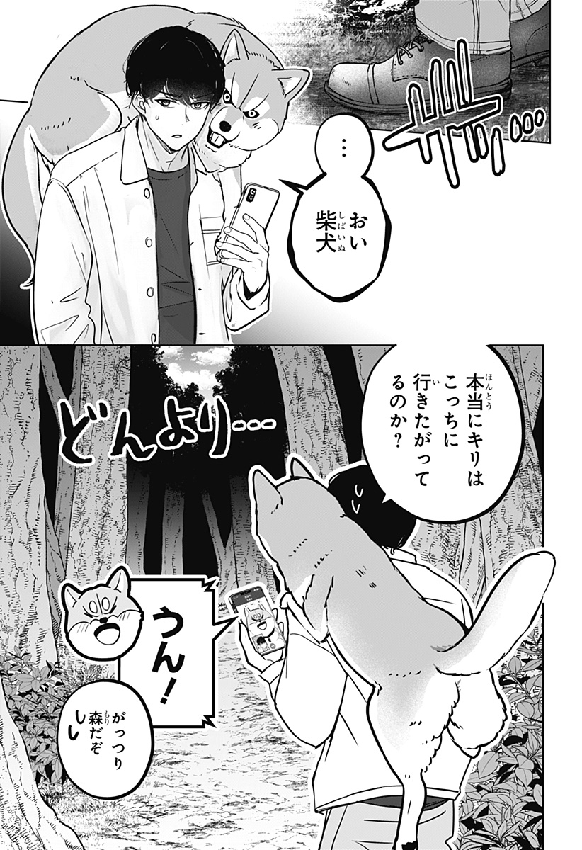 Read SHIBA-TSUKI BUKKEN Chapter 23 [High Quality / Full] - Page 25 - dark.nicomanga.com