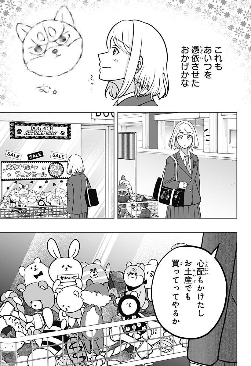 Read SHIBA-TSUKI BUKKEN Chapter 9 [High Quality / Full] - Page 34 - dark.nicomanga.com