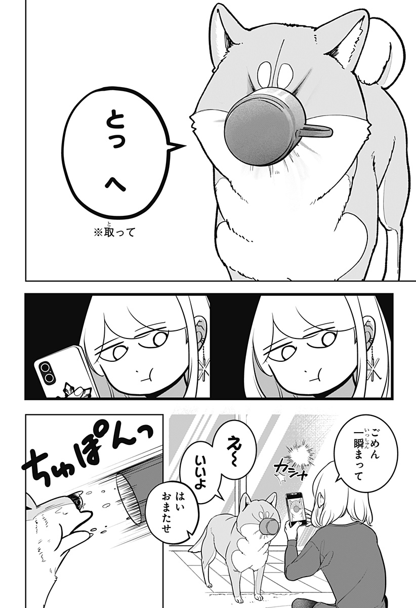 Read SHIBA-TSUKI BUKKEN Chapter 5 [High Quality / Full] - Page 20 - dark.nicomanga.com
