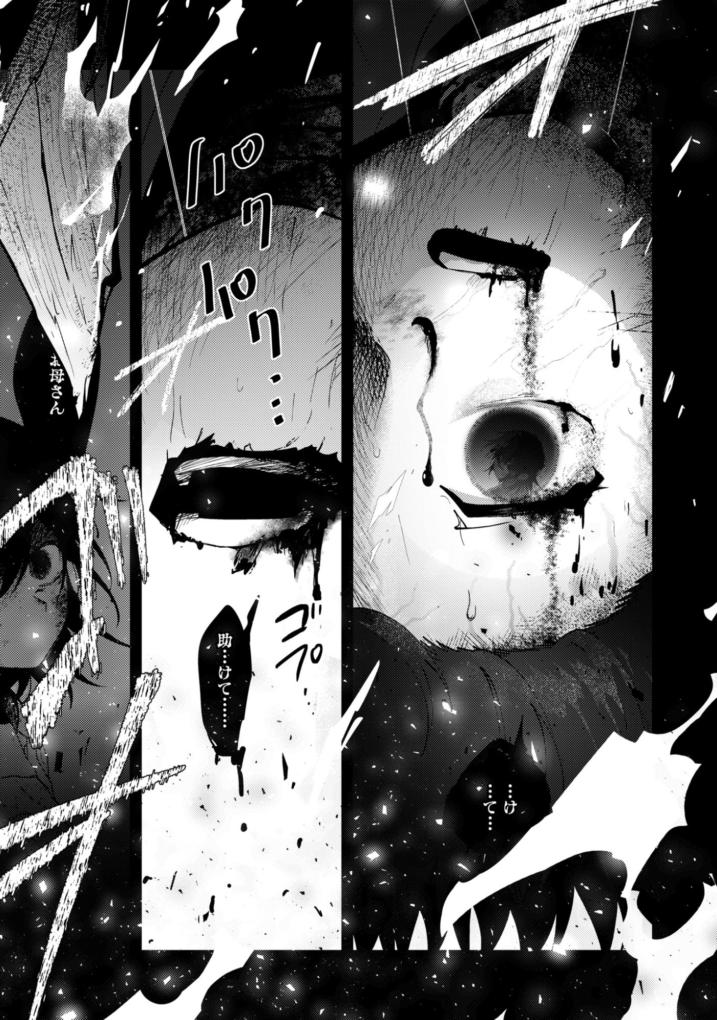 Read MAYU NO UTA Chapter 8 [High Quality / Full] - Page 21 - nicomanga.com