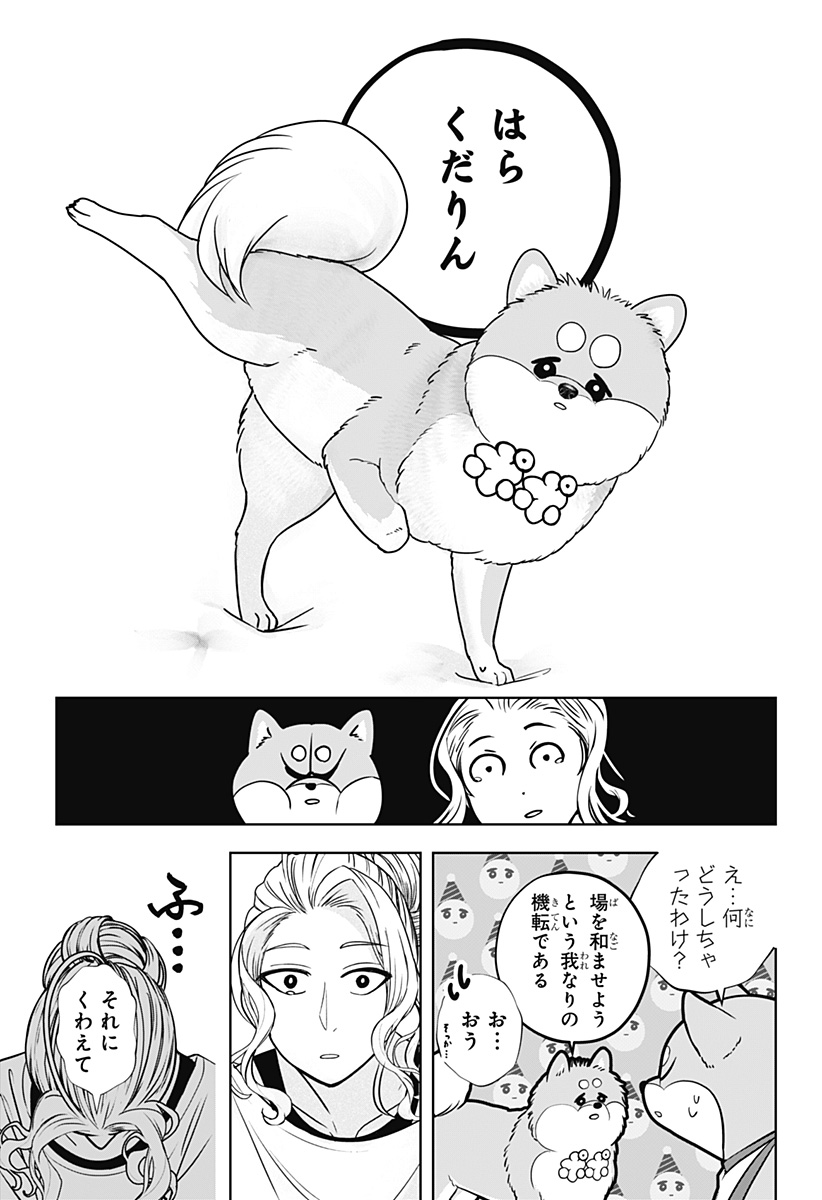 Read SHIBA-TSUKI BUKKEN Chapter 34 [High Quality / Full] - Page 27 - dark.nicomanga.com