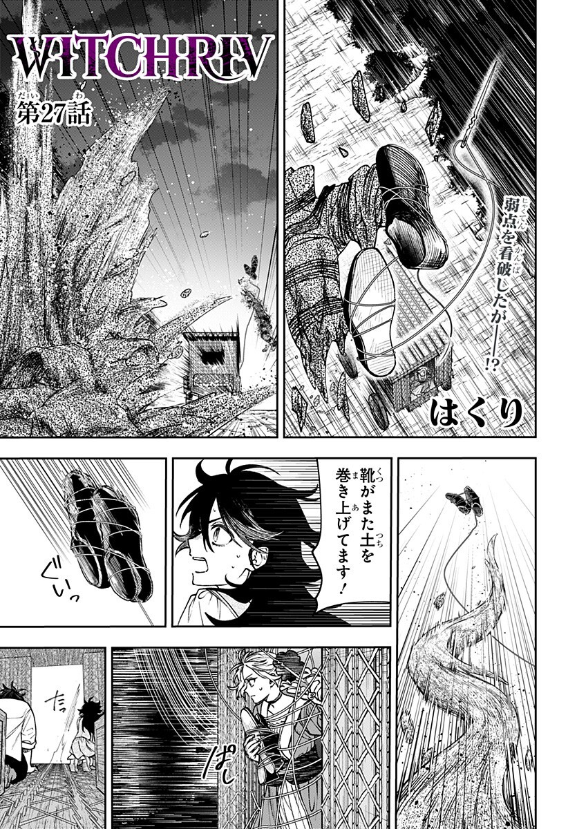 Read WITCHRIV Chapter 27 [High Quality / Full] - Page 1 - nicomanga.com