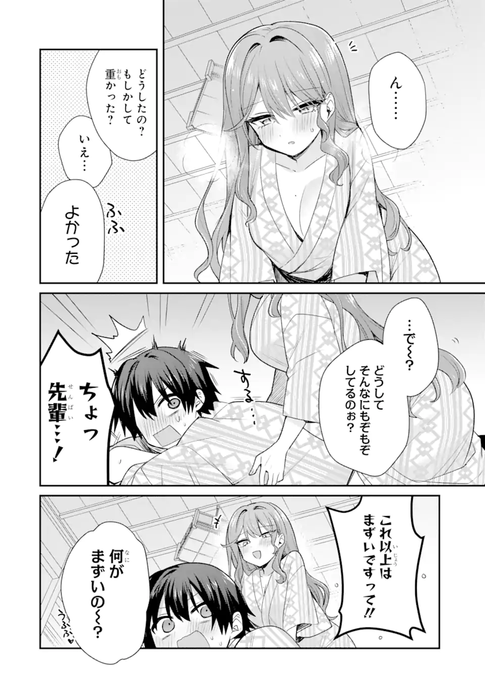 OSAKE TO SENPAI KANOJO TO NO AMAAMA DOUKYO LOVE COMEDY WA HATACHI NI NATTE KARA - RAW Chapter 10.2 - Page 9