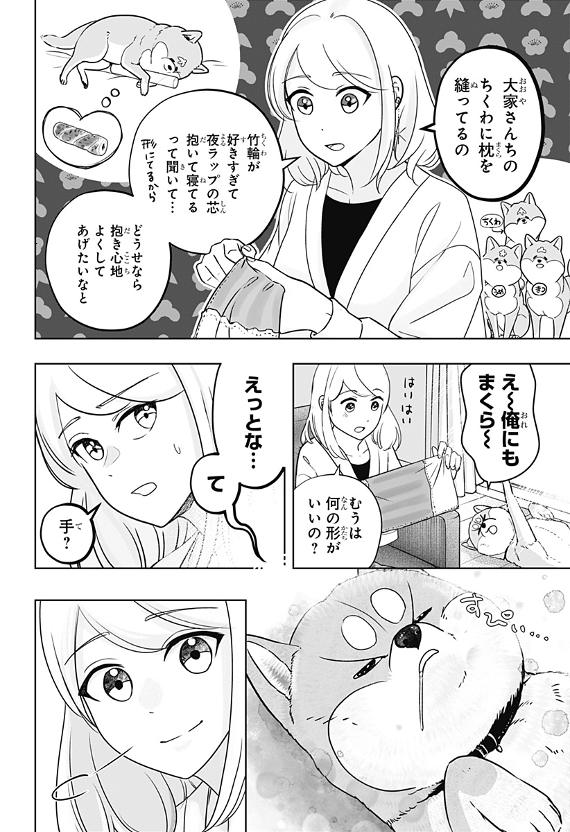 Read SHIBA-TSUKI BUKKEN Chapter 15 [High Quality / Full] - Page 2 - dark.nicomanga.com