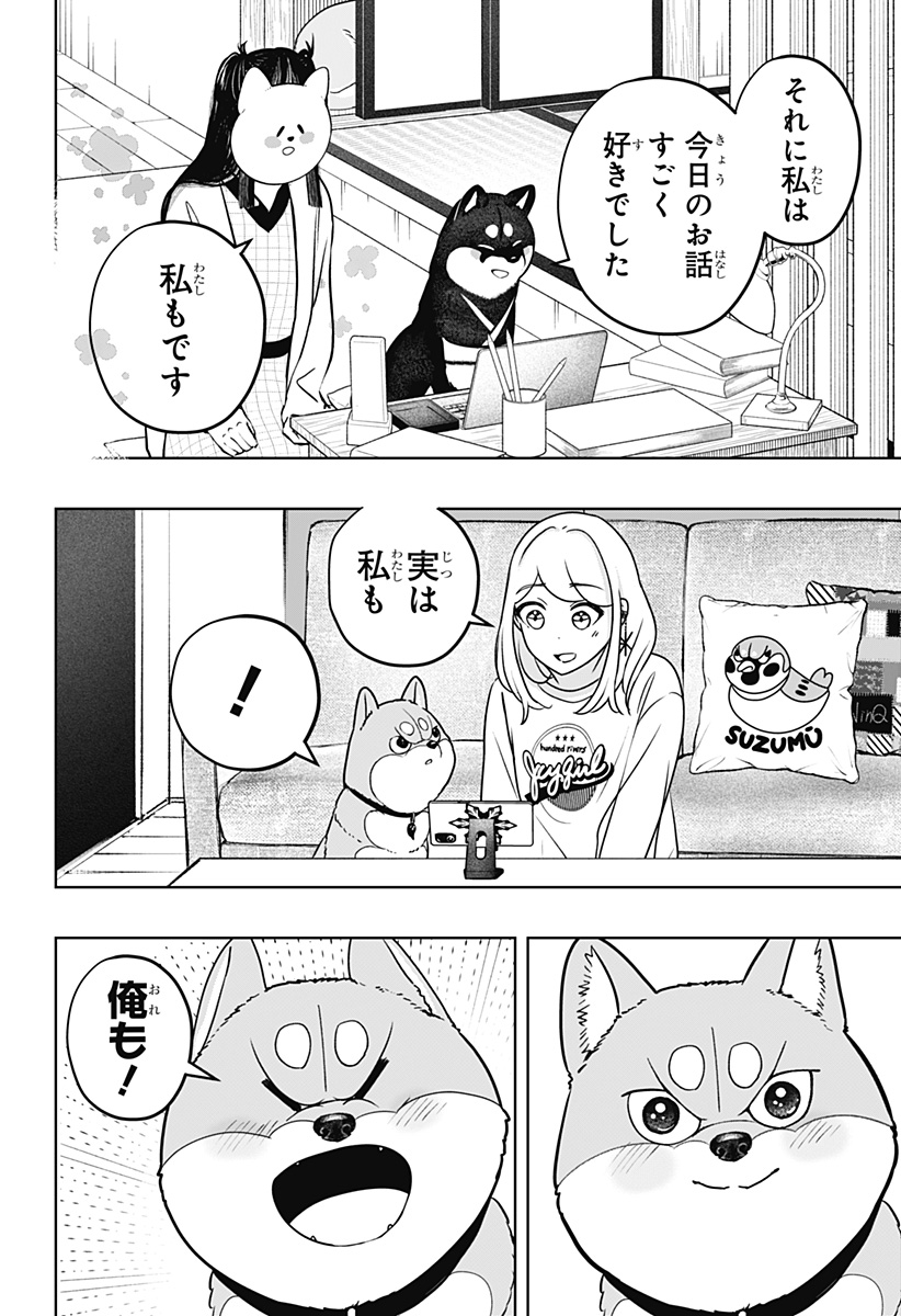 Read SHIBA-TSUKI BUKKEN Chapter 29 [High Quality / Full] - Page 26 - dark.nicomanga.com