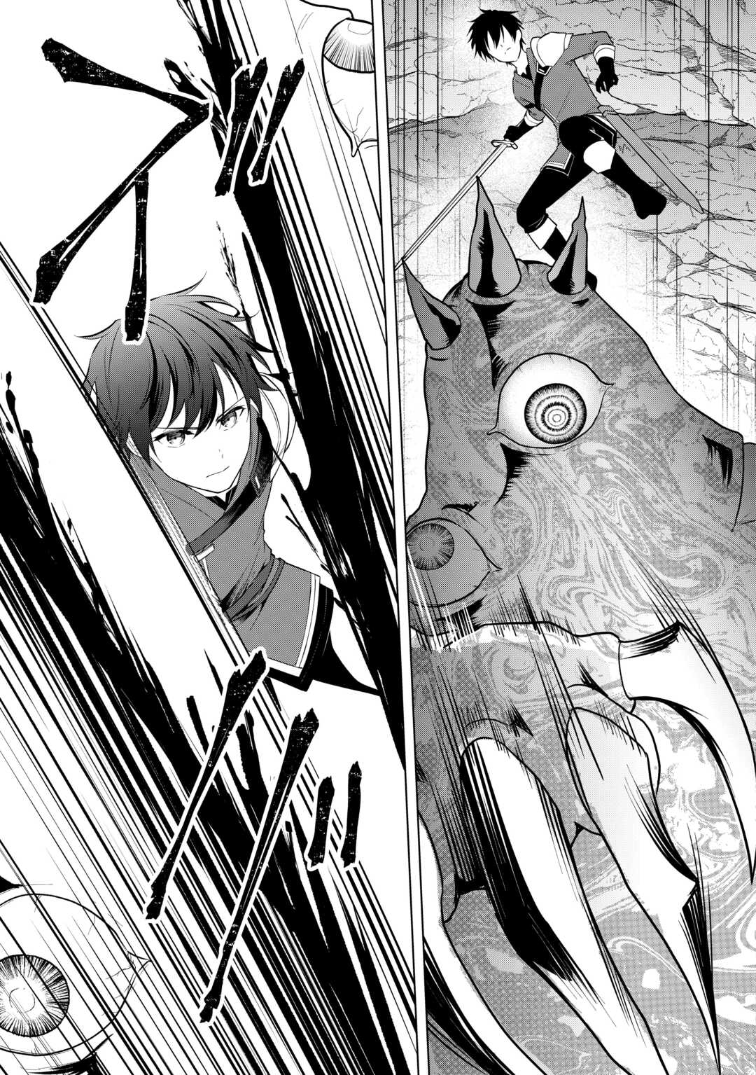 KANDOU KIZOKU NA ORE NO KUZU GIFT GA TSUYOSUGIRU! Chapter 18 page 5 - nihonkuni.com
