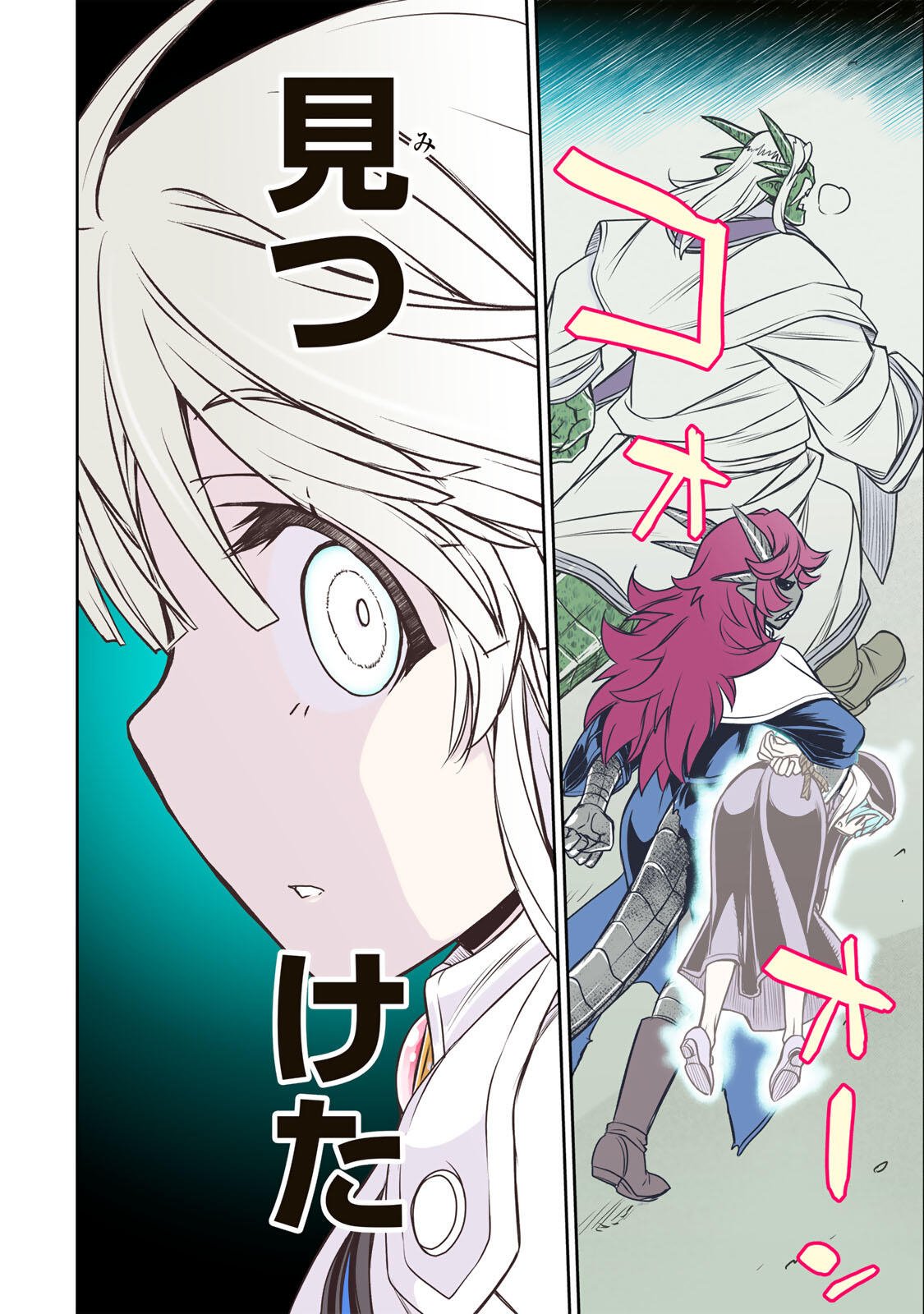 NENGAN NO AKUYAKU REIJOU (LAST BOSS) NO KARADA WO TENIIRETAZO! Chapter 94 page 14 - nihonkuni.com