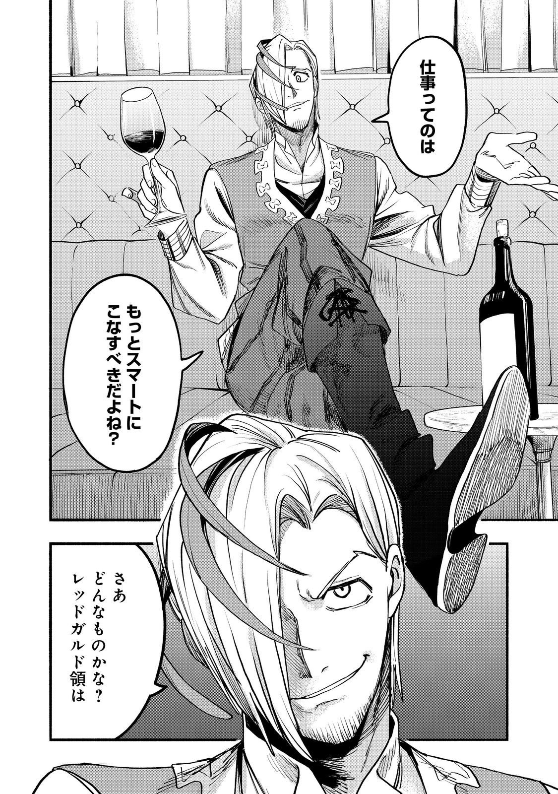 KYOU MO E NI KAITA MOCHI GA UMAI Chapter 52 page 38 - nihonkuni.com