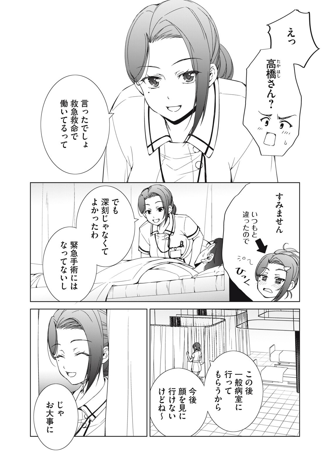 DUNGEON CAMPER NO ORE, GYARU HAISHINSHA WO TASUKETARA BAZUTTA UENI MAINICHI GYARU GA MESHI WO KUI NI KURU Chapter 17 page 18 - nihonkuni.com