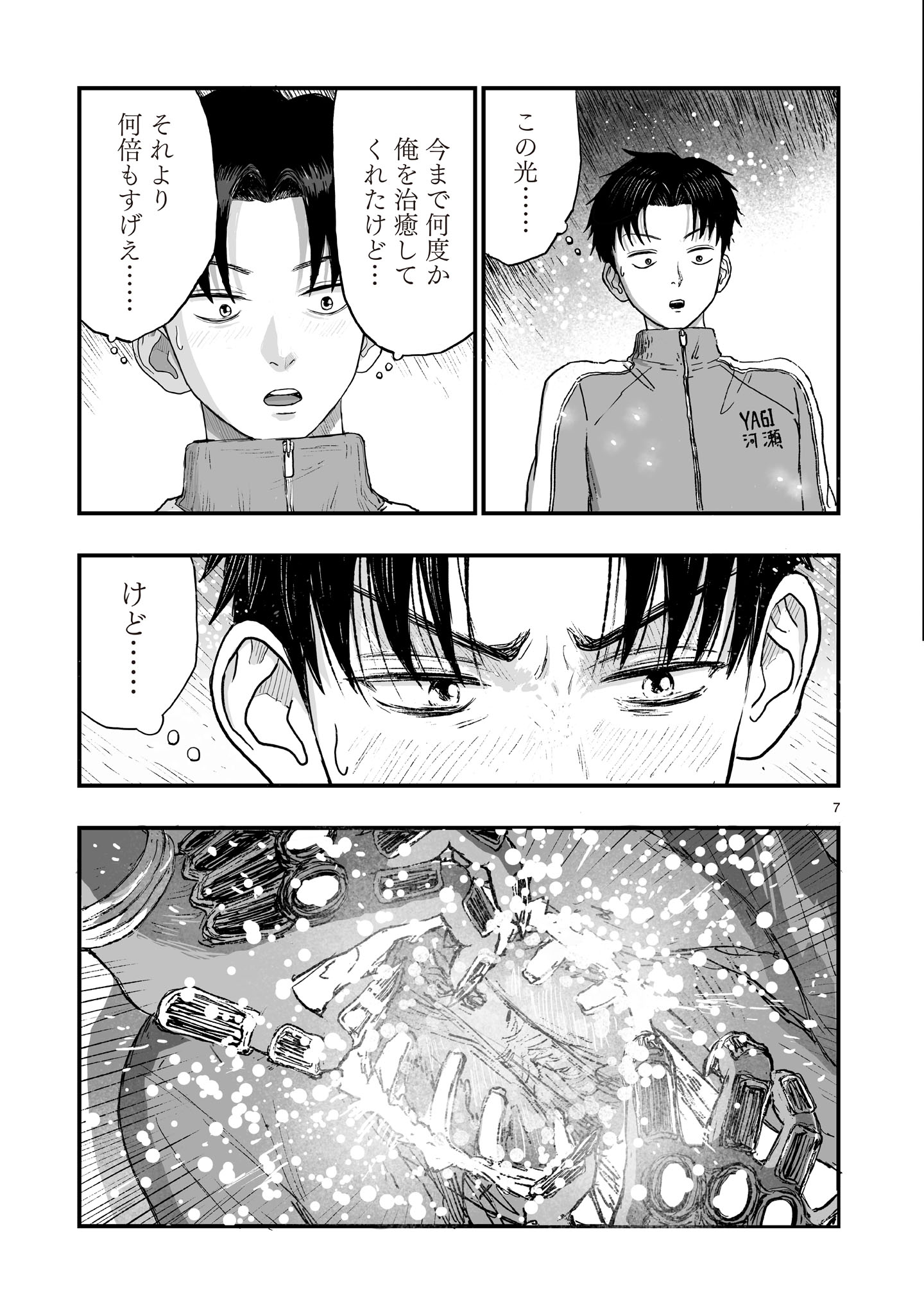 Read GOTOU-SENSEI TO INISHIE NO TSUNO Chapter 22 [High Quality / Full] - Page 7 - nicomanga.net