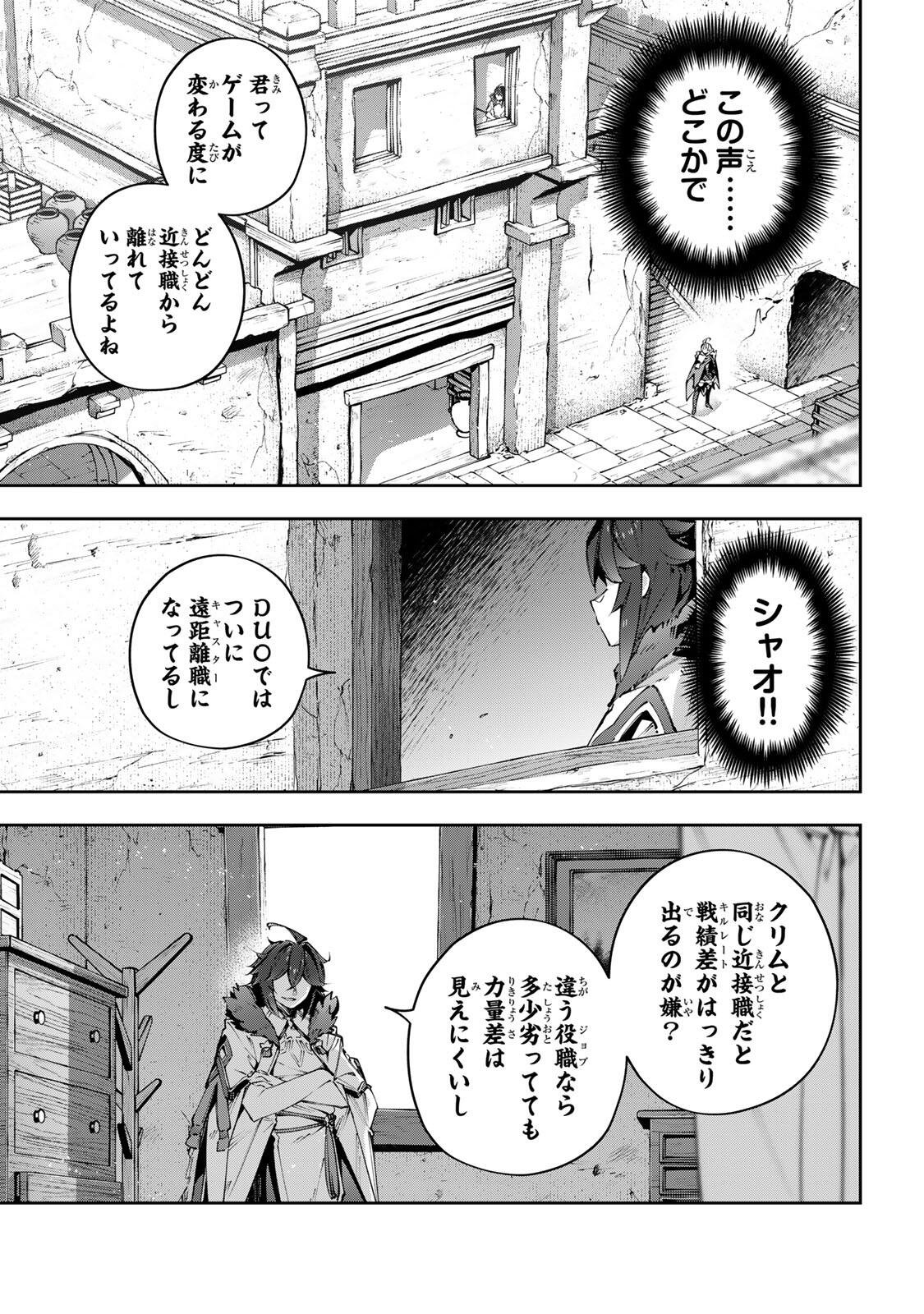Read DESTINY UNCHAIN ONLINE Chapter 116 [High Quality / Full] - Page 11 - dark.nicomanga.com