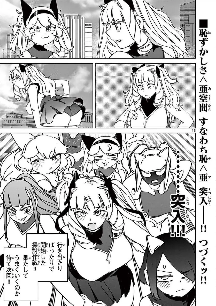 Read GIANT OJOUSAMA Chapter 124 [High Quality / Full] - Page 17 - nicomanga.com