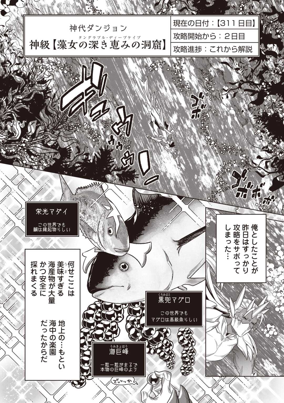 RE:MONSTER - RAW Chapter 121 page 2 - nihonkuni.com