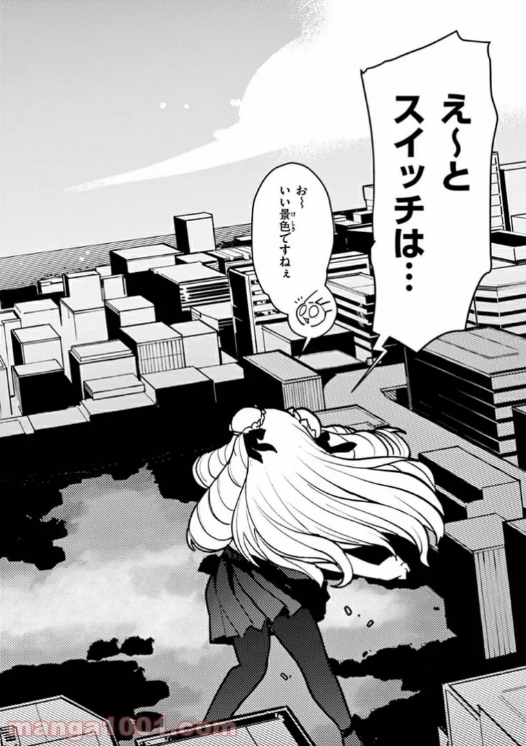 Read GIANT OJOUSAMA Chapter 7 [High Quality / Full] - Page 14 - nicomanga.com
