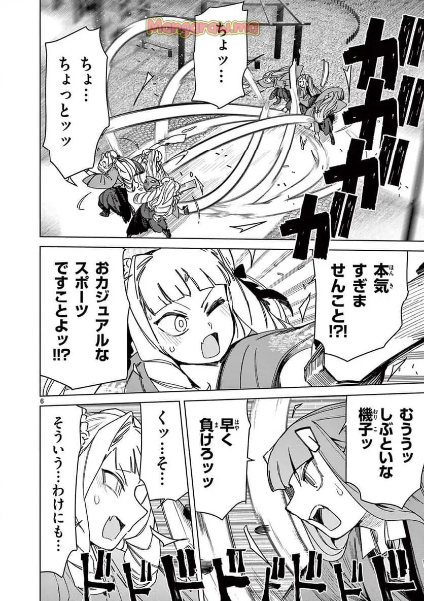 Read GIANT OJOUSAMA Chapter 134 [High Quality / Full] - Page 8 - nicomanga.com