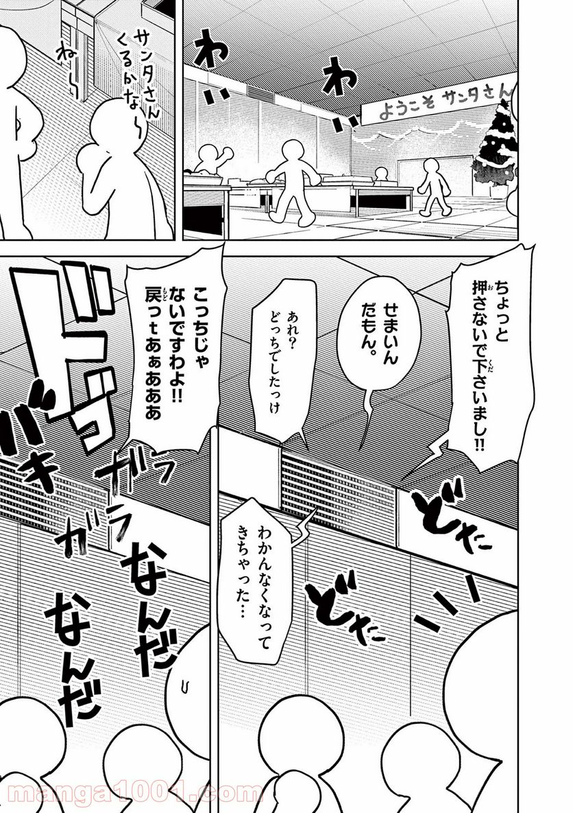 Read GIANT OJOUSAMA Chapter 20 [High Quality / Full] - Page 11 - nicomanga.com