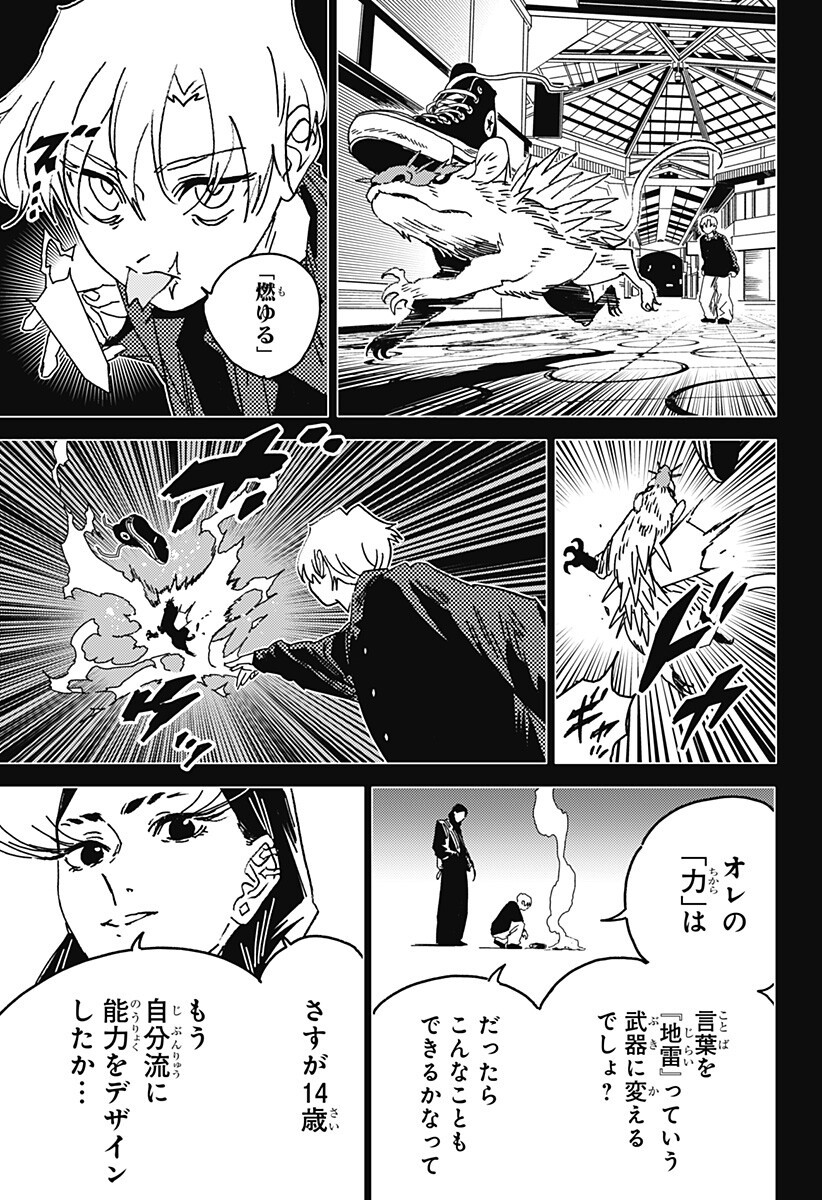 Read GHOST FIXERS Chapter 85 [High Quality / Full] - Page 6 - nicomanga.com