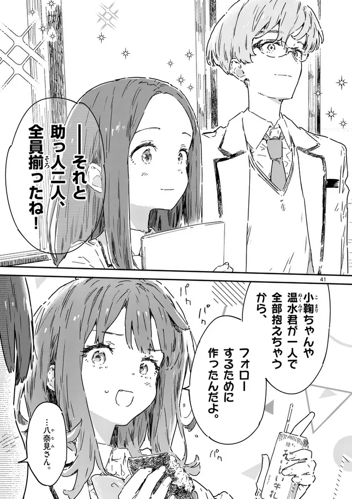Read MAKE HEROINE GA OOSUGIRU! Chapter 25.3 [High Quality / Full] - Page 11 - nicomanga.net