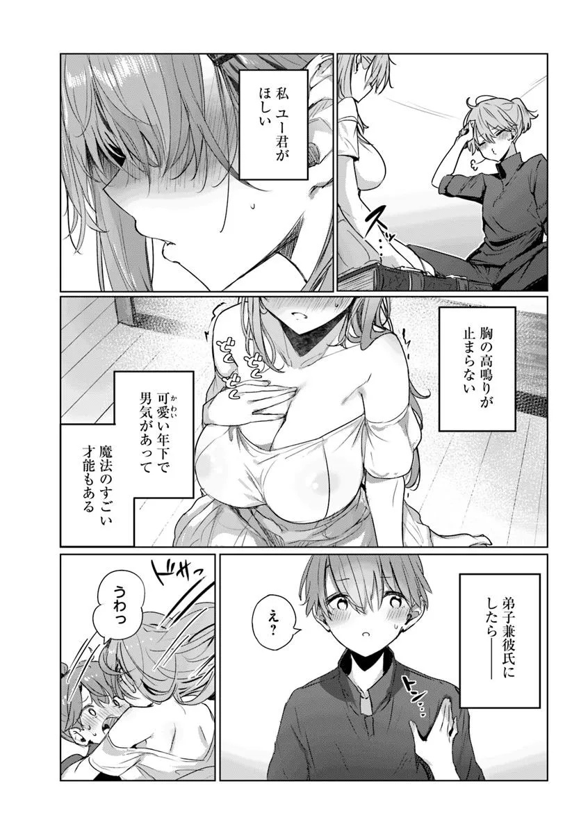 Read DOUKYO SHITEIRU KENSEI NO ONNA SHISHOU GA KAWAISUGITE MAINICHI SHIAWASE DESU Chapter 6 [High Quality / Full] - Page 16 - nicomanga.net
