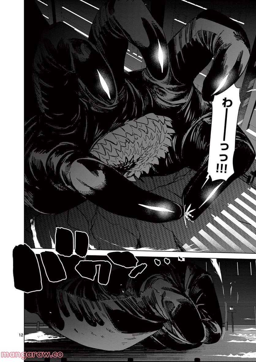 Read GIANT OJOUSAMA Chapter 52 [High Quality / Full] - Page 13 - nicomanga.com