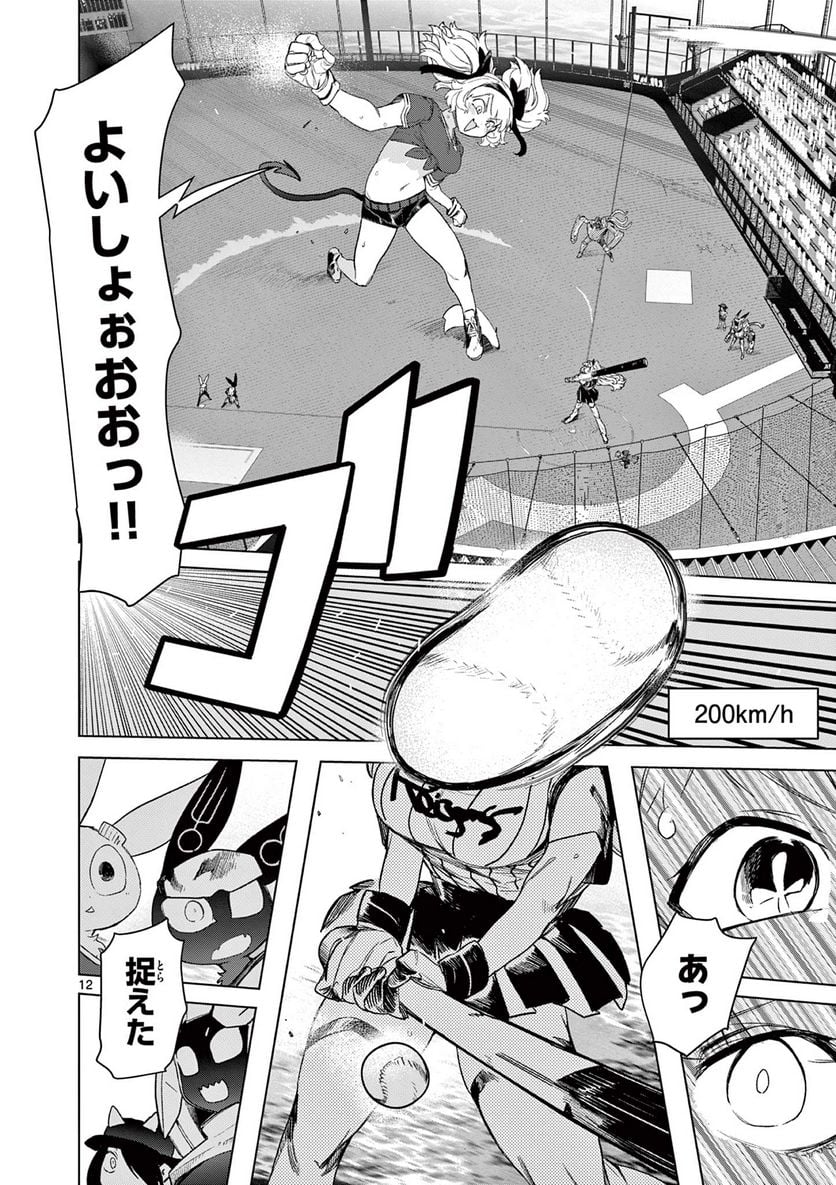 Read GIANT OJOUSAMA Chapter 71 [High Quality / Full] - Page 15 - nicomanga.com