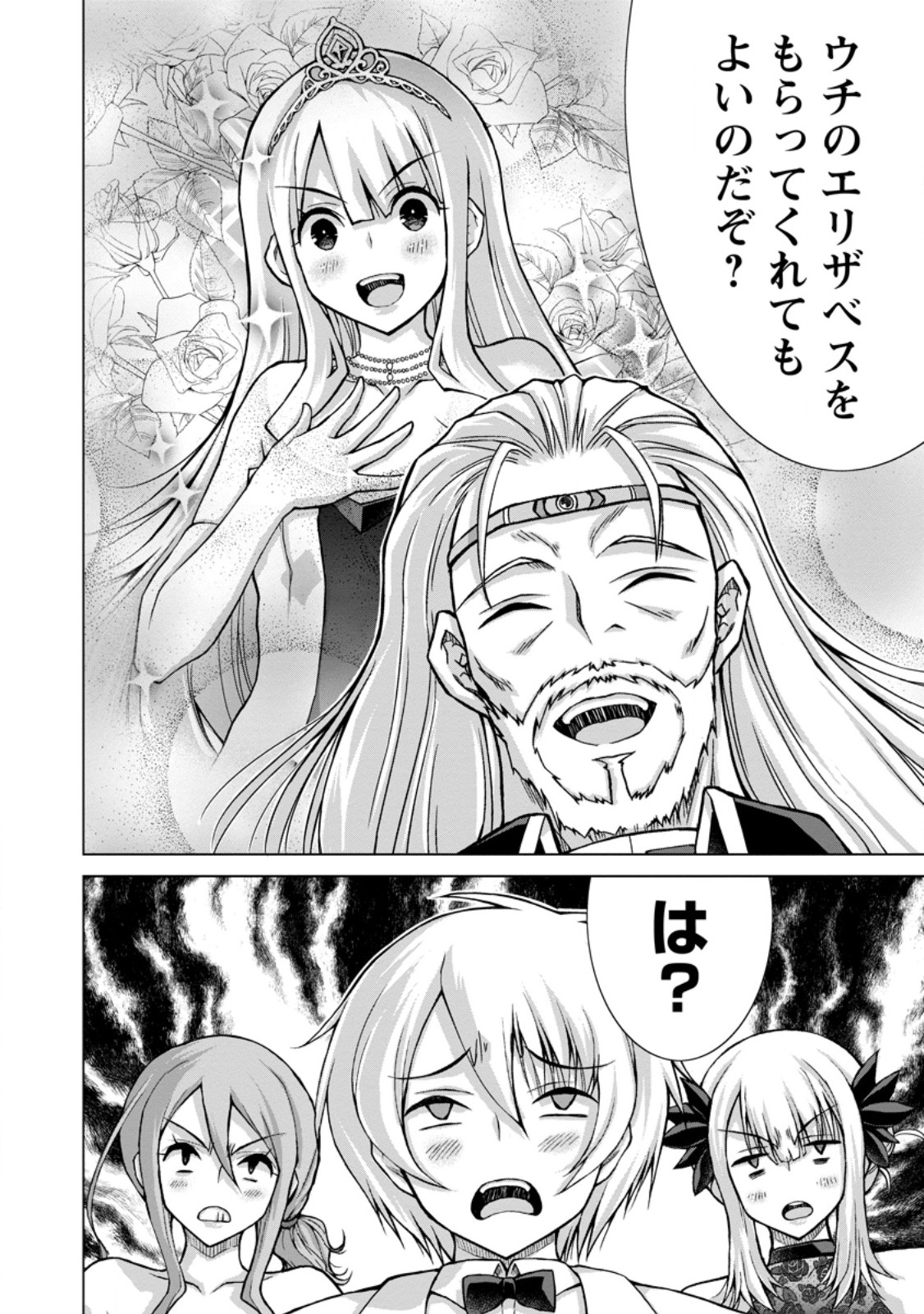 NOMBENDARARINA TENSEI SHA BIMBO NOKA WO MANKITSU SU Chap 34.3 - Pic 12