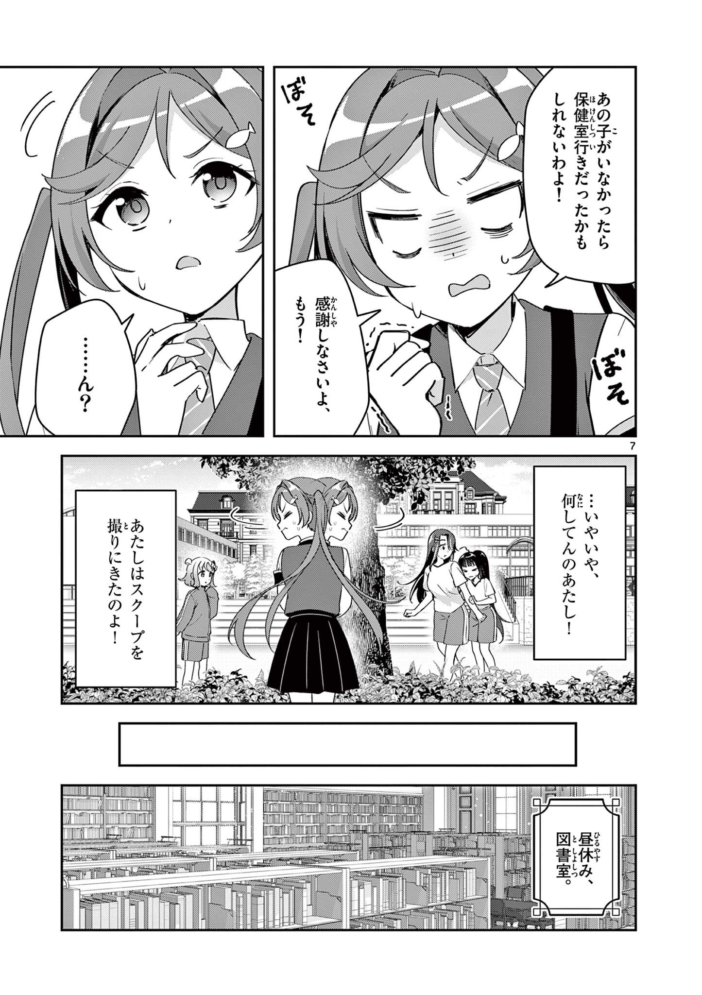 KYOU MO BAREZU NI SUGOSETA! Chapter 10 page 7 - nihonkuni.com