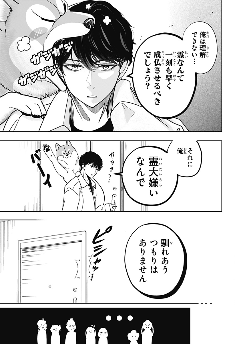 Read SHIBA-TSUKI BUKKEN Chapter 23 [High Quality / Full] - Page 7 - dark.nicomanga.com