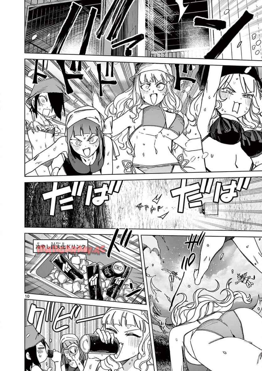Read GIANT OJOUSAMA Chapter 120 [High Quality / Full] - Page 11 - nicomanga.com