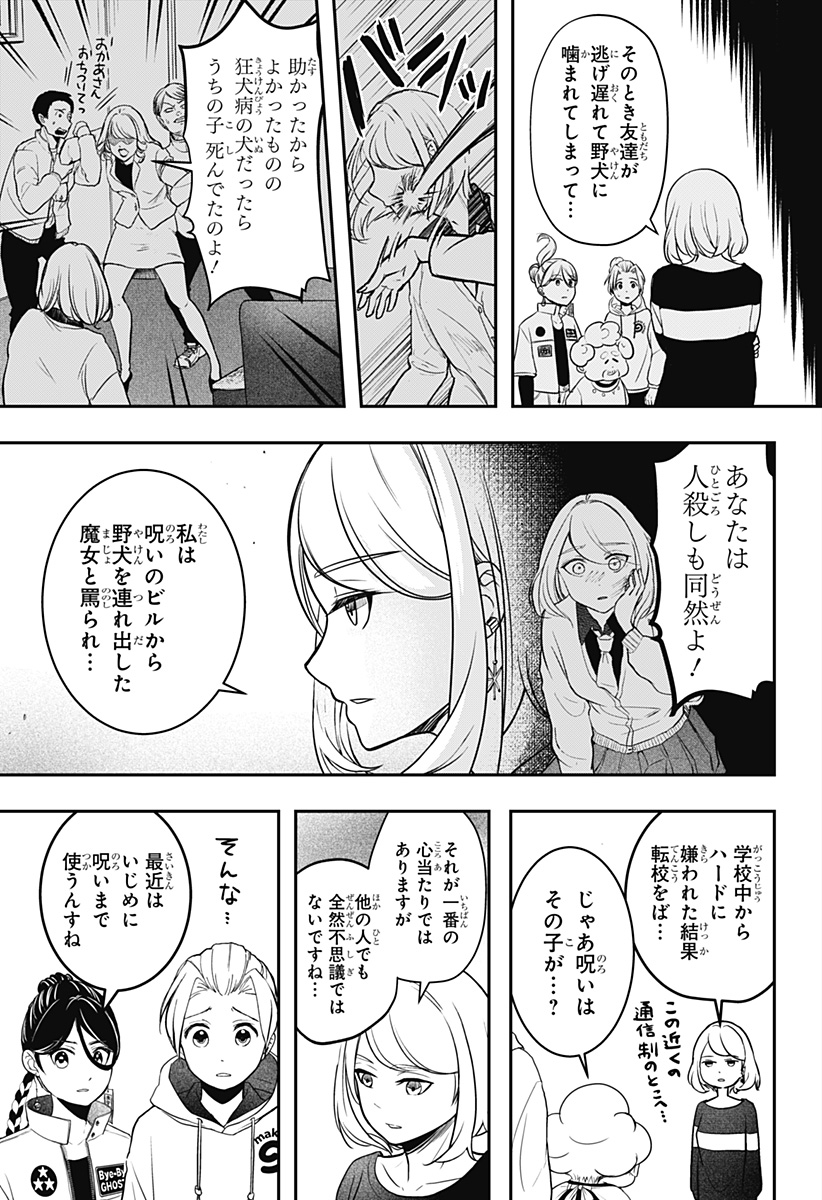 Read SHIBA-TSUKI BUKKEN Chapter 1 [High Quality / Full] - Page 56 - dark.nicomanga.com