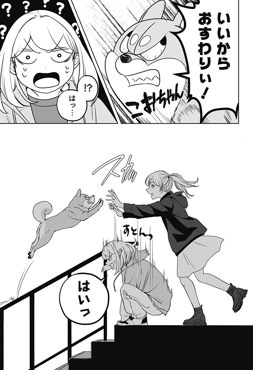 Read SHIBA-TSUKI BUKKEN Chapter 45 [High Quality / Full] - Page 18 - dark.nicomanga.com