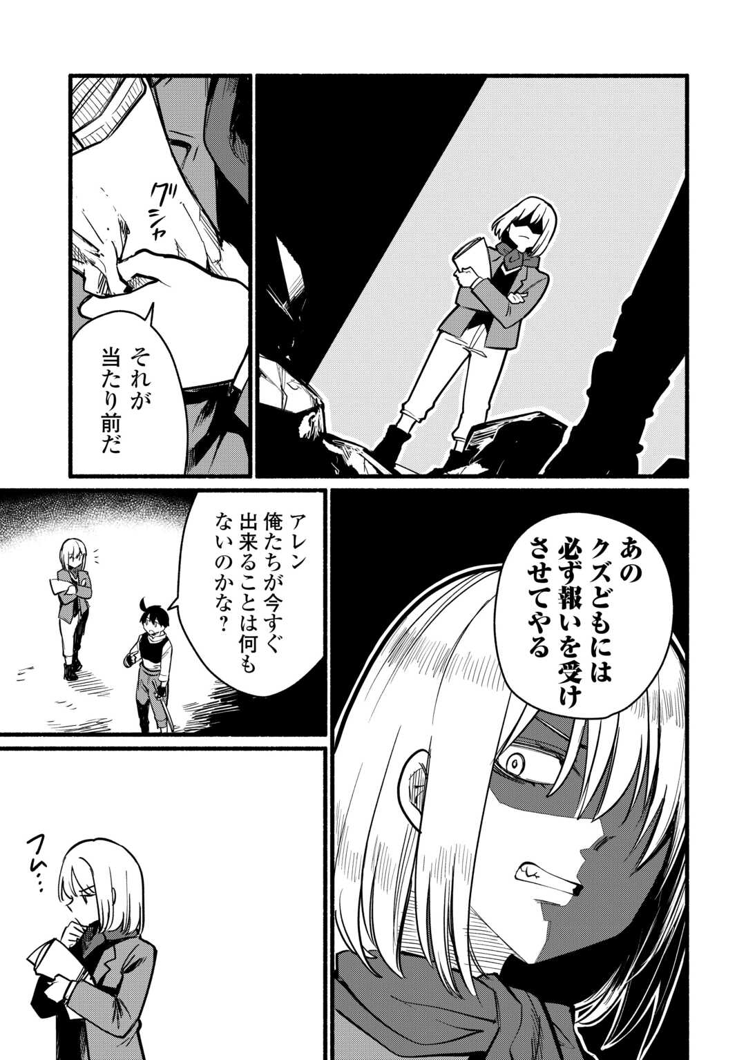 TENSEI MAE NO TUTORIAL DE ISEKAI SAIKYOU NI NARIMASHITA. - RAW Chapter 27 page 29 - nihonkuni.com