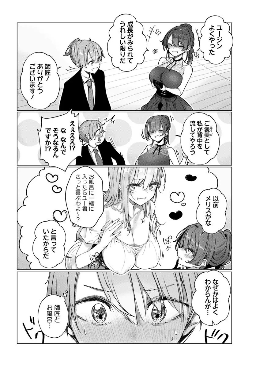 Read DOUKYO SHITEIRU KENSEI NO ONNA SHISHOU GA KAWAISUGITE MAINICHI SHIAWASE DESU Chapter 9.1 [High Quality / Full] - Page 16 - nicomanga.net
