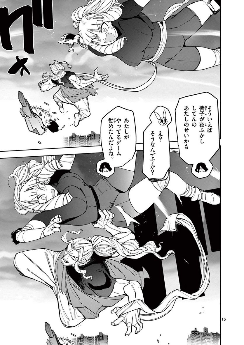 Read GIANT OJOUSAMA Chapter 42 [High Quality / Full] - Page 16 - nicomanga.com