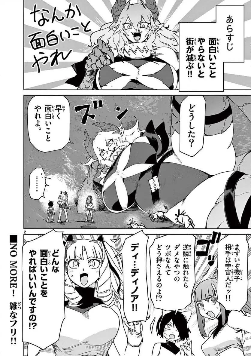Read GIANT OJOUSAMA Chapter 126 [High Quality / Full] - Page 2 - nicomanga.com