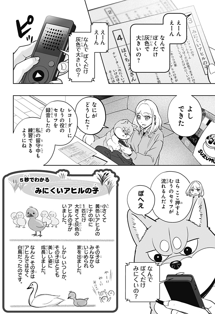 Read SHIBA-TSUKI BUKKEN Chapter 29 [High Quality / Full] - Page 8 - dark.nicomanga.com