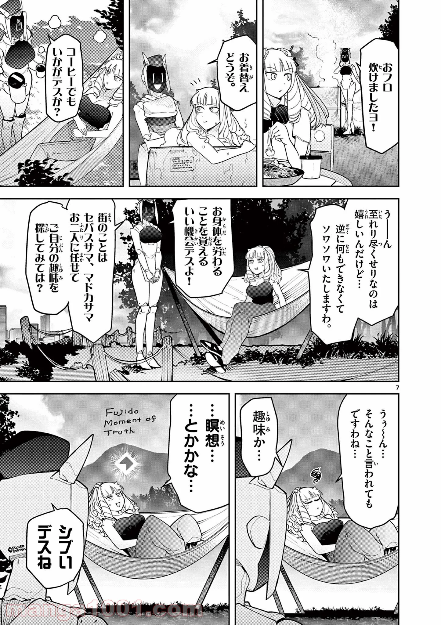 Read GIANT OJOUSAMA Chapter 24 [High Quality / Full] - Page 8 - nicomanga.com