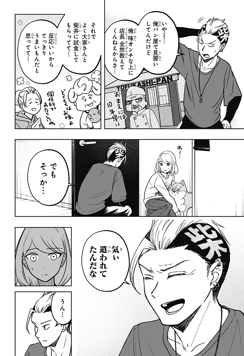 Read SHIBA-TSUKI BUKKEN Chapter 4 [High Quality / Full] - Page 26 - dark.nicomanga.com