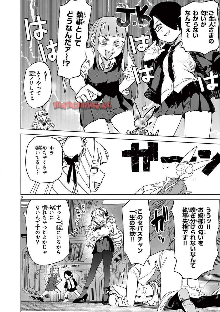 Read GIANT OJOUSAMA Chapter 141 [High Quality / Full] - Page 7 - nicomanga.com