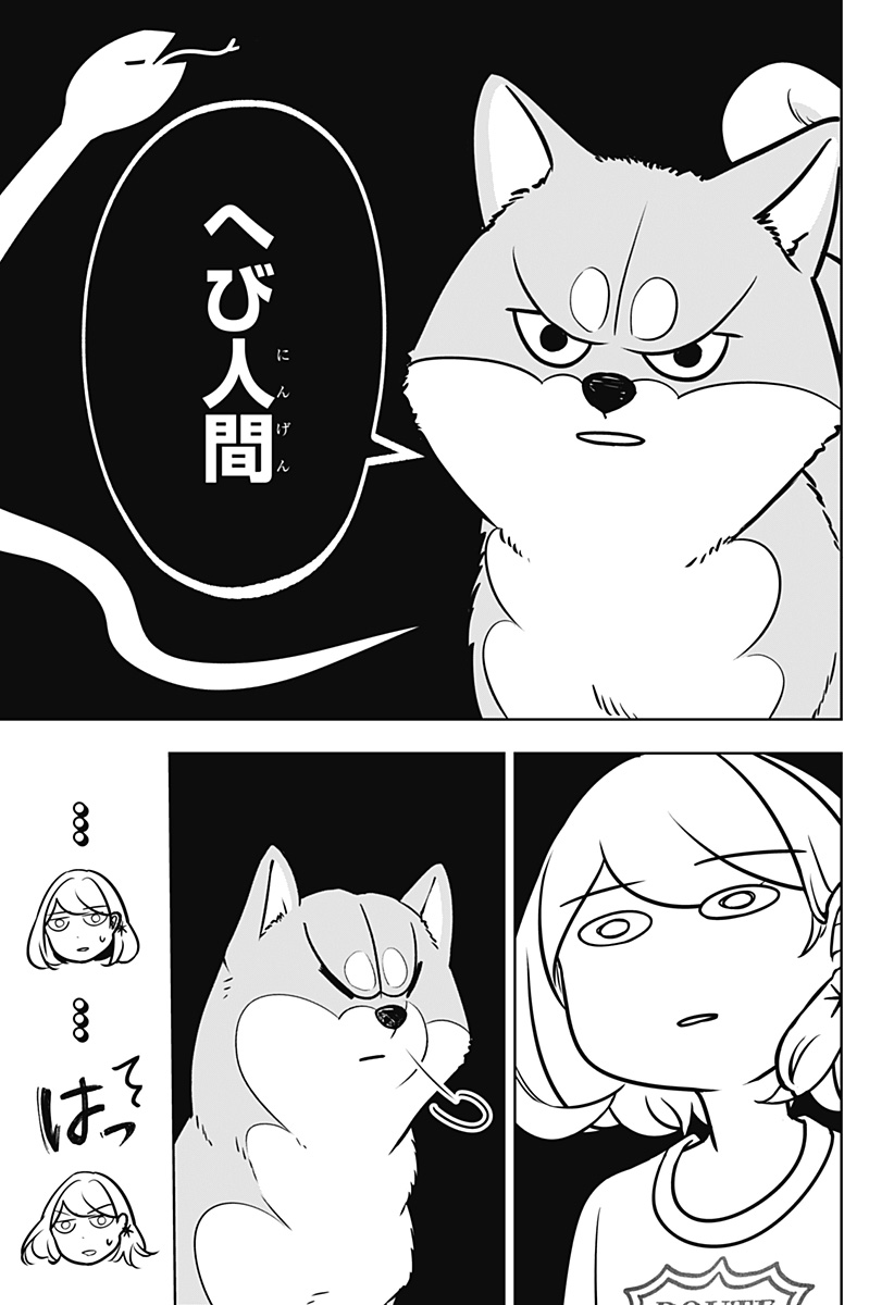 Read SHIBA-TSUKI BUKKEN Chapter 3 [High Quality / Full] - Page 27 - dark.nicomanga.com