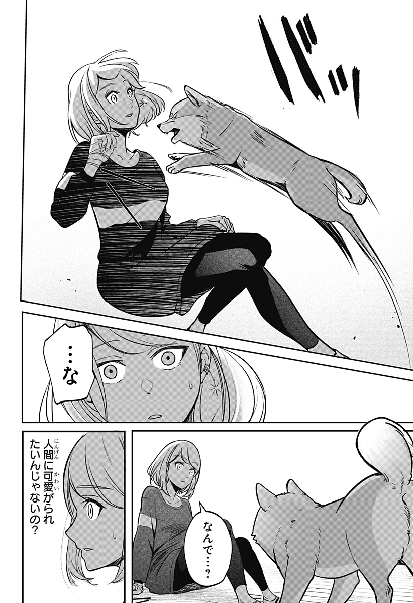 Read SHIBA-TSUKI BUKKEN Chapter 1 [High Quality / Full] - Page 41 - dark.nicomanga.com