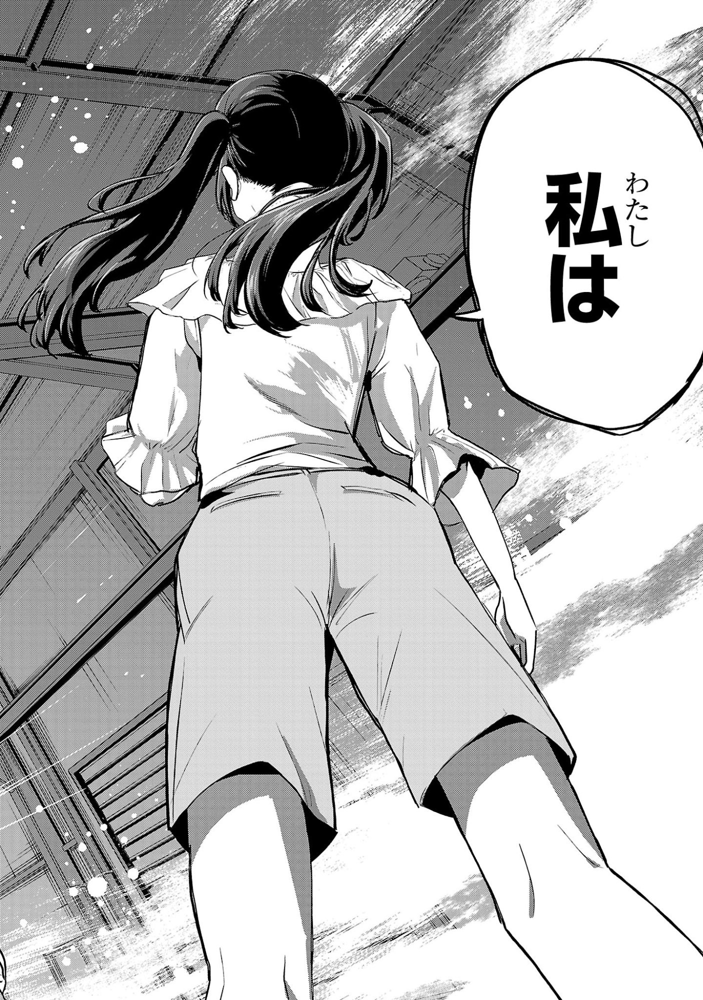 MAKE HEROINE WO KATASETAI!! Chapter 22 - Page 22