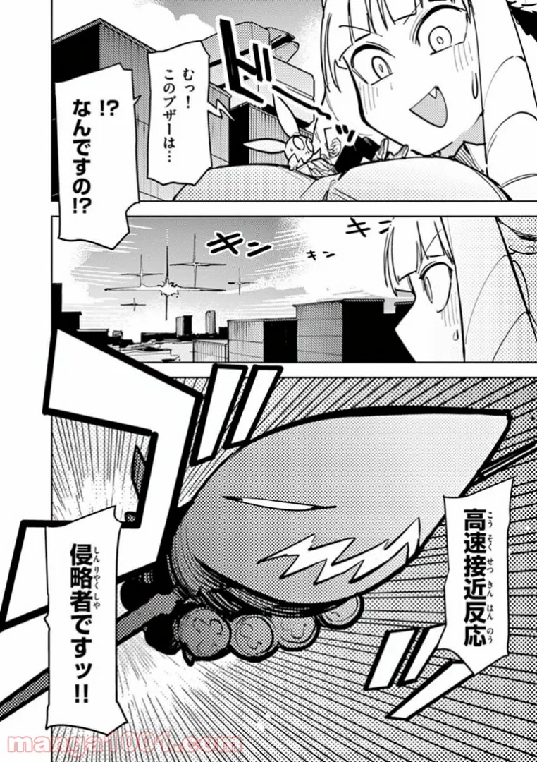 Read GIANT OJOUSAMA Chapter 6 [High Quality / Full] - Page 16 - nicomanga.com