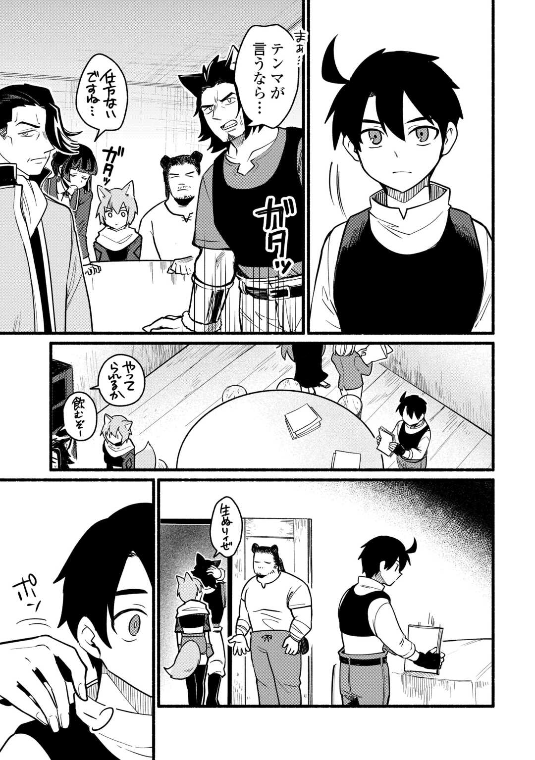 TENSEI MAE NO TUTORIAL DE ISEKAI SAIKYOU NI NARIMASHITA. - RAW Chapter 27 page 25 - nihonkuni.com