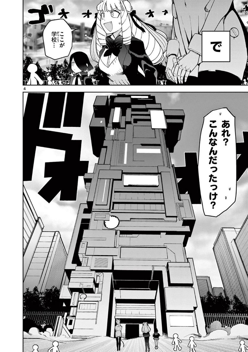 Read GIANT OJOUSAMA Chapter 34 [High Quality / Full] - Page 3 - nicomanga.com