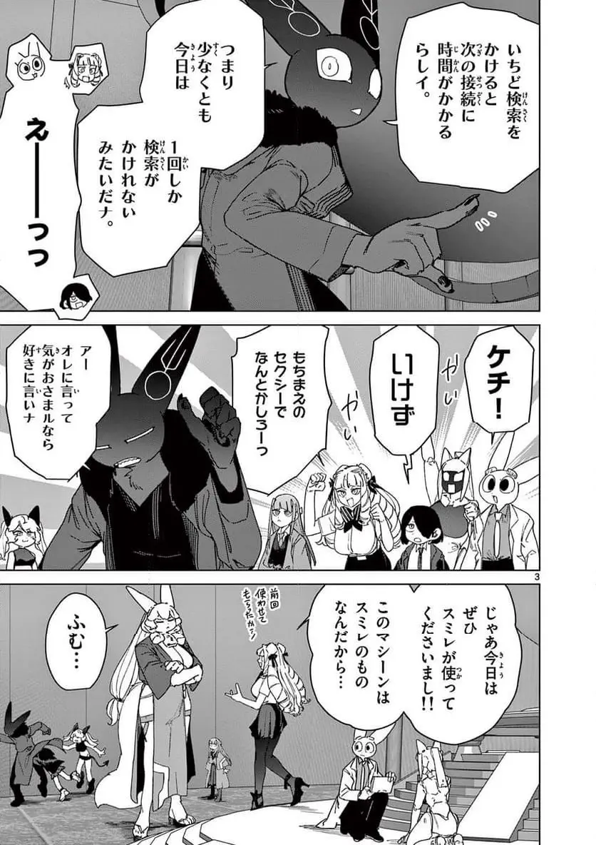 Read GIANT OJOUSAMA Chapter 127 [High Quality / Full] - Page 5 - nicomanga.com