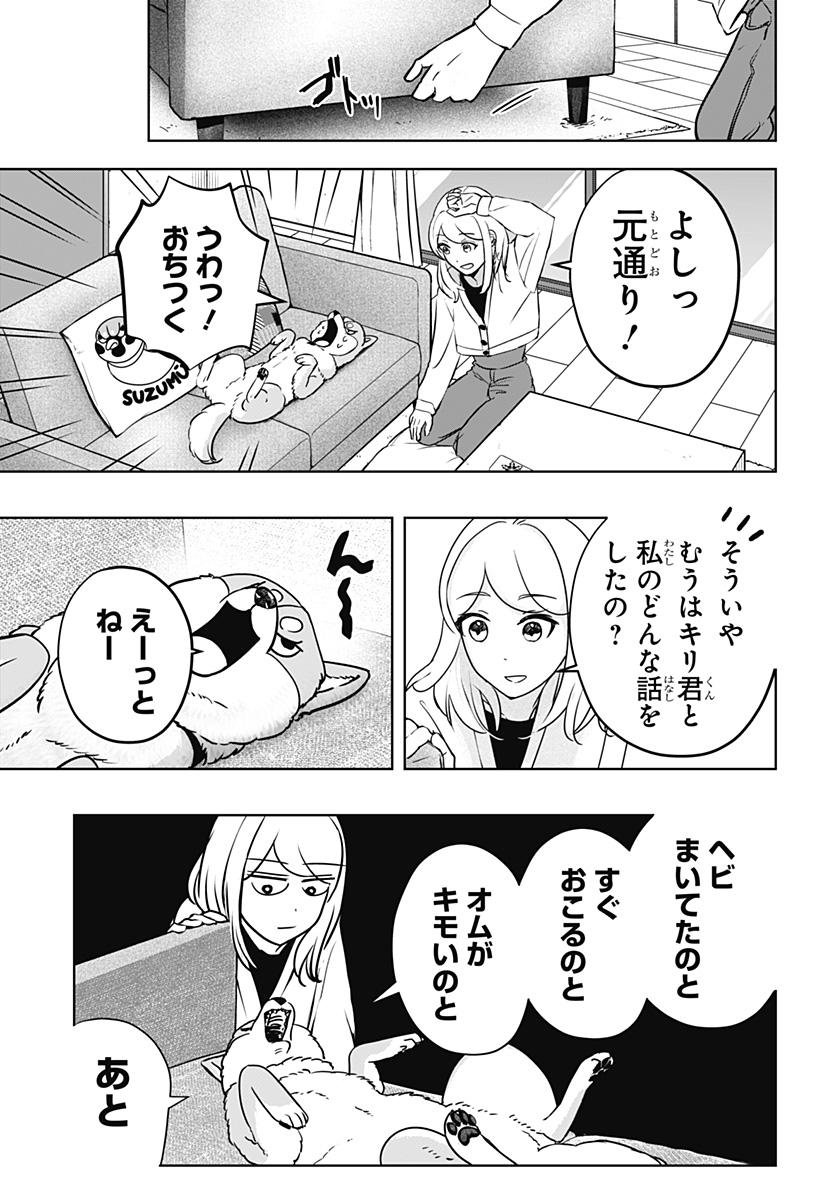 Read SHIBA-TSUKI BUKKEN Chapter 26 [High Quality / Full] - Page 23 - dark.nicomanga.com
