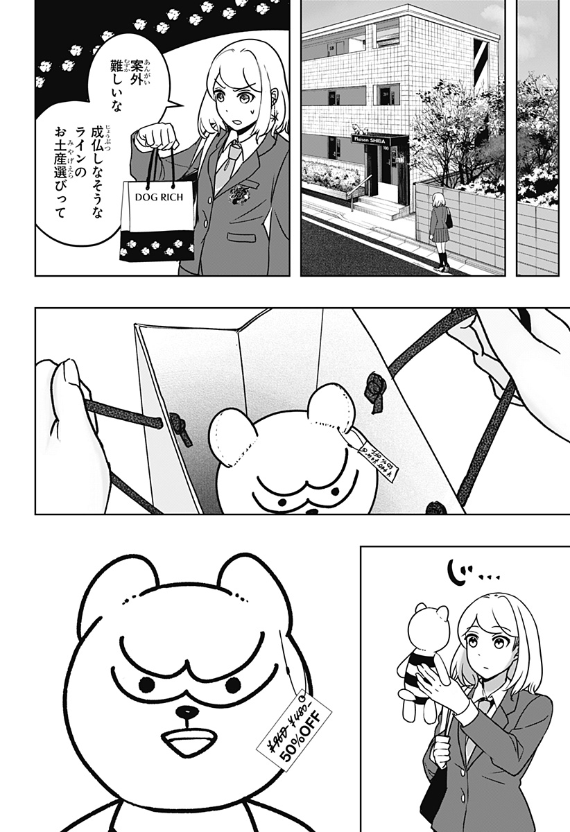 Read SHIBA-TSUKI BUKKEN Chapter 9 [High Quality / Full] - Page 35 - dark.nicomanga.com