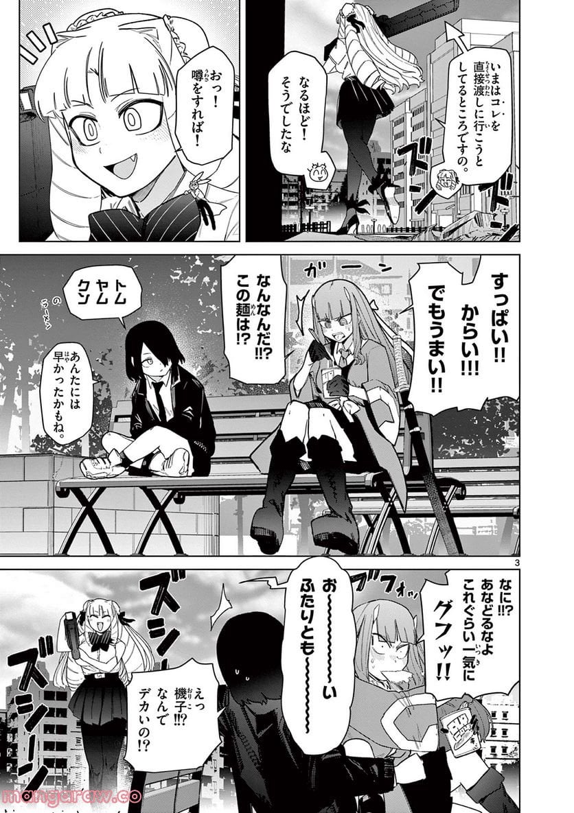 Read GIANT OJOUSAMA Chapter 55 [High Quality / Full] - Page 5 - nicomanga.com